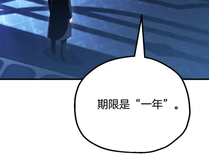 《法师家族的恶少小儿子》即将踏上新的冒险图164
