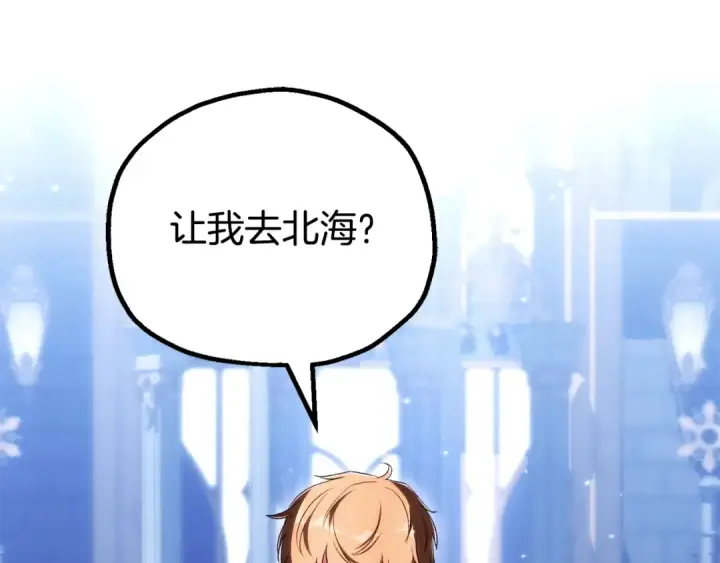 《法师家族的恶少小儿子》即将踏上新的冒险图166