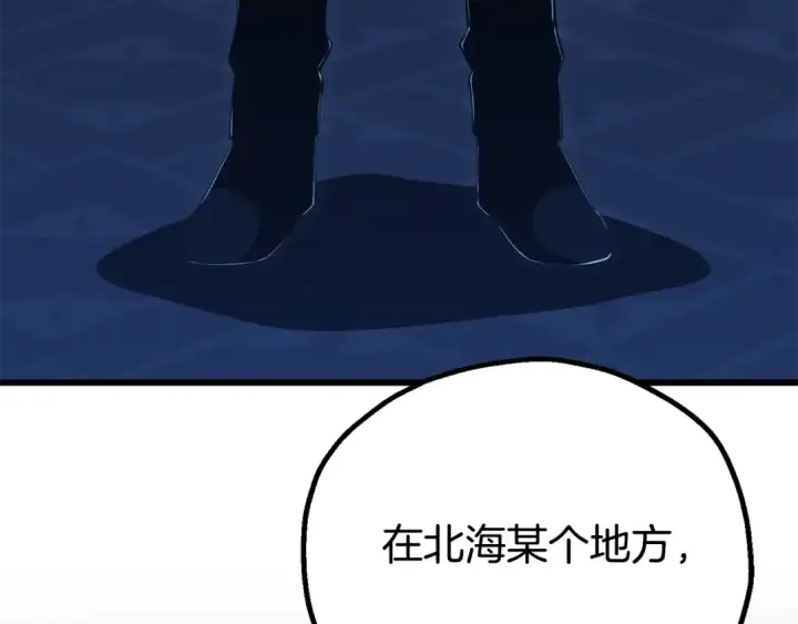 《法师家族的恶少小儿子》即将踏上新的冒险图169