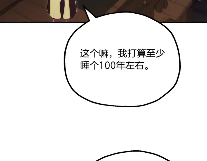 《法师家族的恶少小儿子》即将踏上新的冒险图17