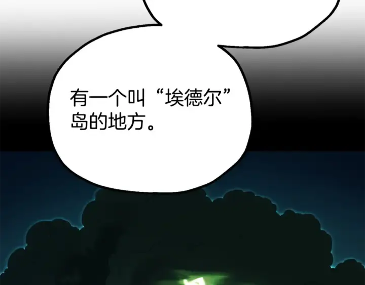 《法师家族的恶少小儿子》即将踏上新的冒险图170