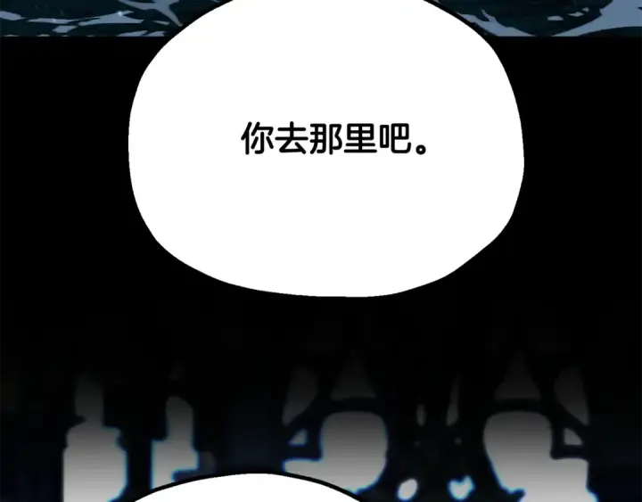 《法师家族的恶少小儿子》即将踏上新的冒险图173