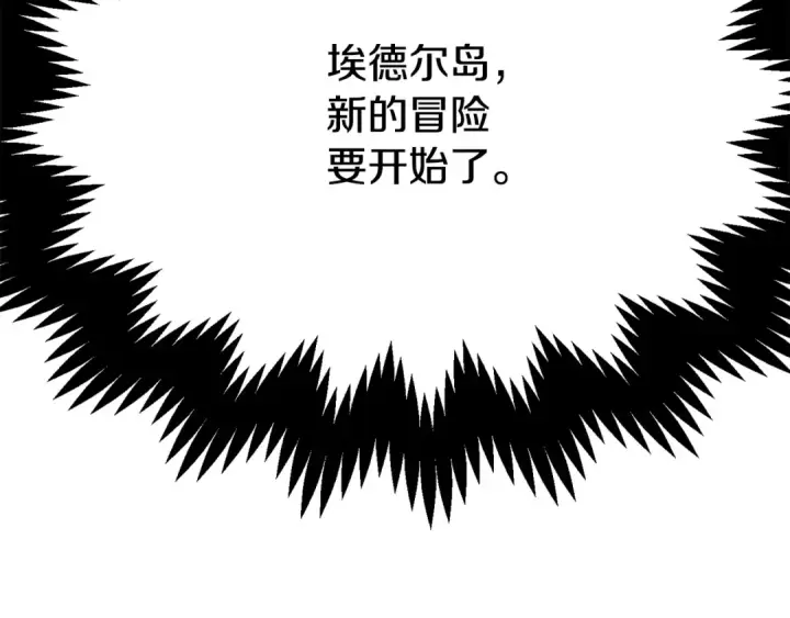 《法师家族的恶少小儿子》即将踏上新的冒险图178