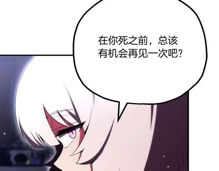 《法师家族的恶少小儿子》即将踏上新的冒险图18