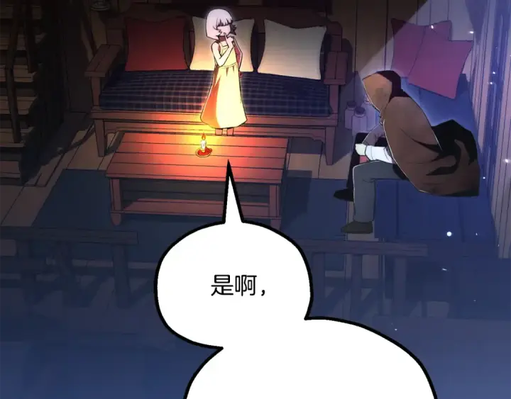 《法师家族的恶少小儿子》即将踏上新的冒险图2