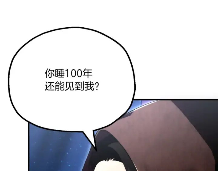 《法师家族的恶少小儿子》即将踏上新的冒险图20