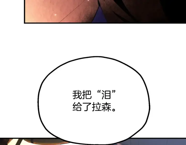 《法师家族的恶少小儿子》即将踏上新的冒险图22
