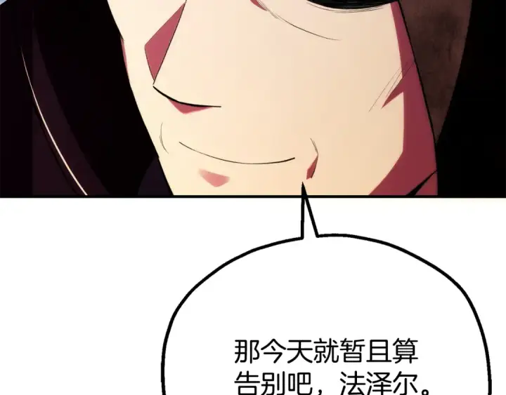 《法师家族的恶少小儿子》即将踏上新的冒险图25