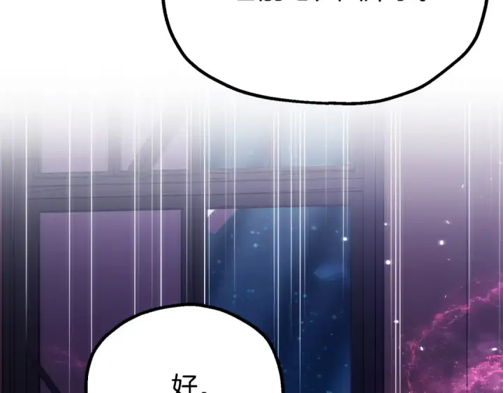 《法师家族的恶少小儿子》即将踏上新的冒险图26