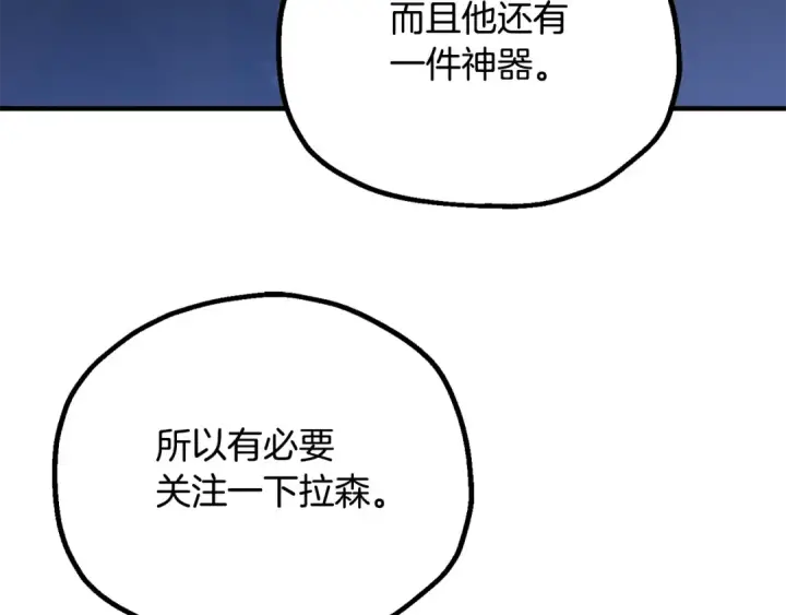 《法师家族的恶少小儿子》即将踏上新的冒险图3