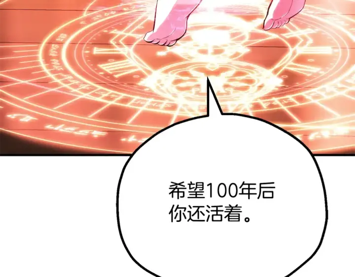 《法师家族的恶少小儿子》即将踏上新的冒险图30