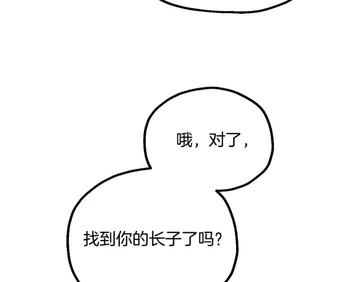 《法师家族的恶少小儿子》即将踏上新的冒险图31