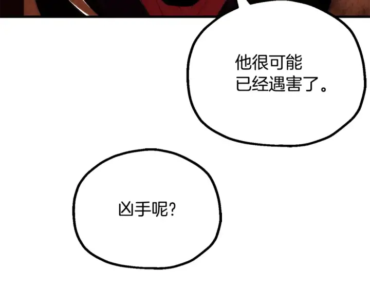 《法师家族的恶少小儿子》即将踏上新的冒险图35