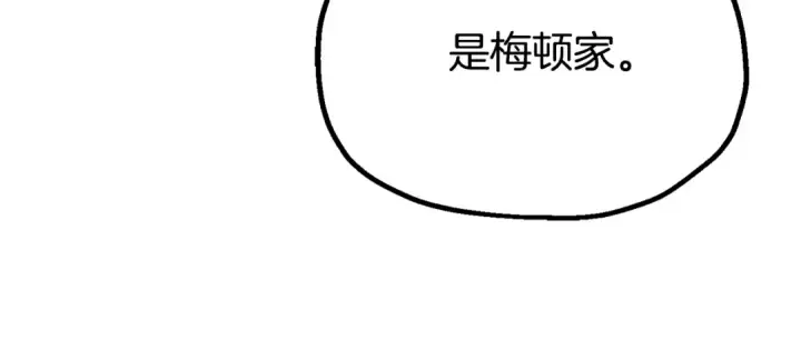 《法师家族的恶少小儿子》即将踏上新的冒险图37