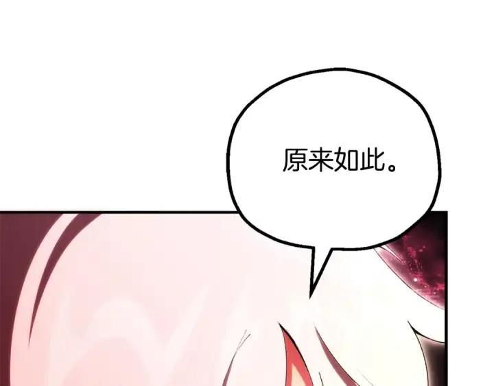《法师家族的恶少小儿子》即将踏上新的冒险图38