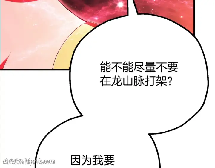 《法师家族的恶少小儿子》即将踏上新的冒险图40