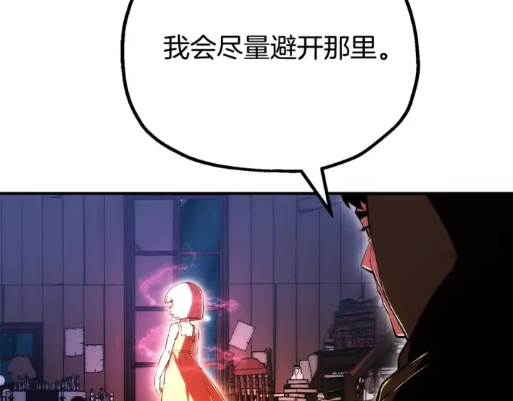《法师家族的恶少小儿子》即将踏上新的冒险图42