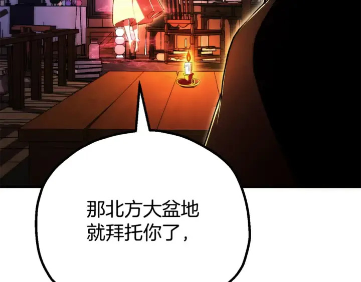 《法师家族的恶少小儿子》即将踏上新的冒险图43