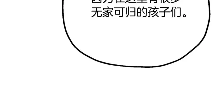 《法师家族的恶少小儿子》即将踏上新的冒险图47