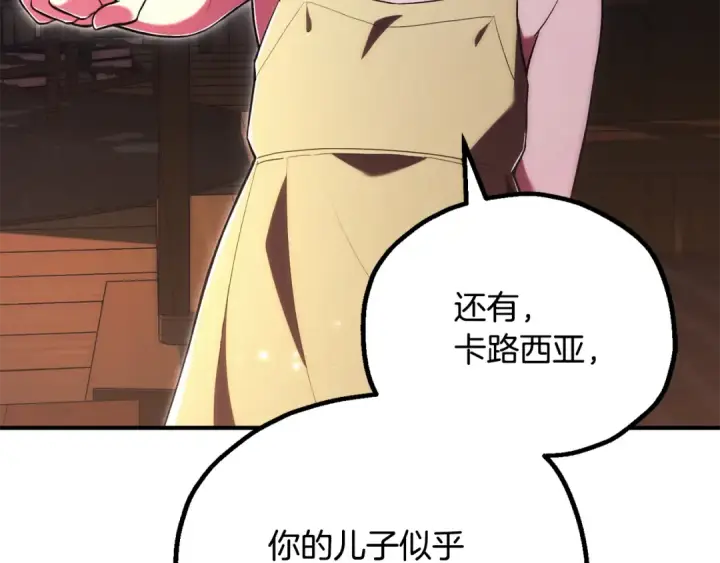 《法师家族的恶少小儿子》即将踏上新的冒险图5