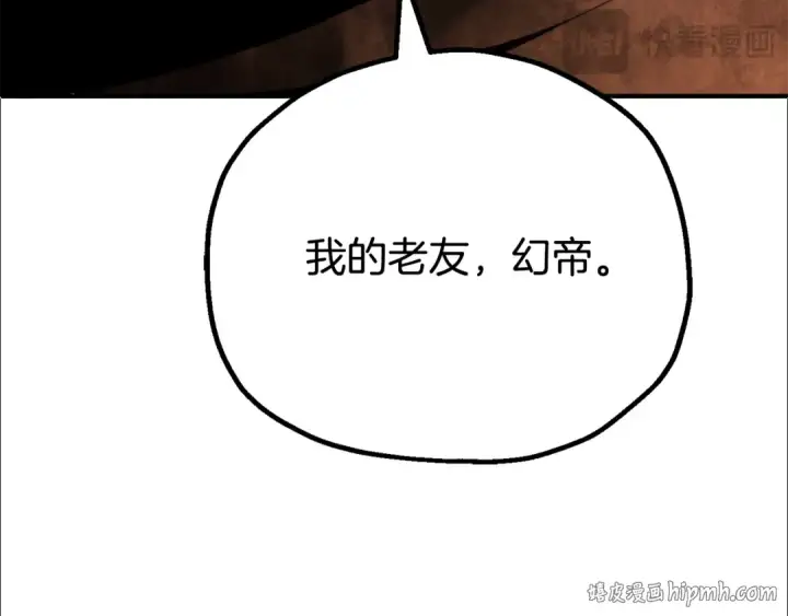 《法师家族的恶少小儿子》即将踏上新的冒险图56