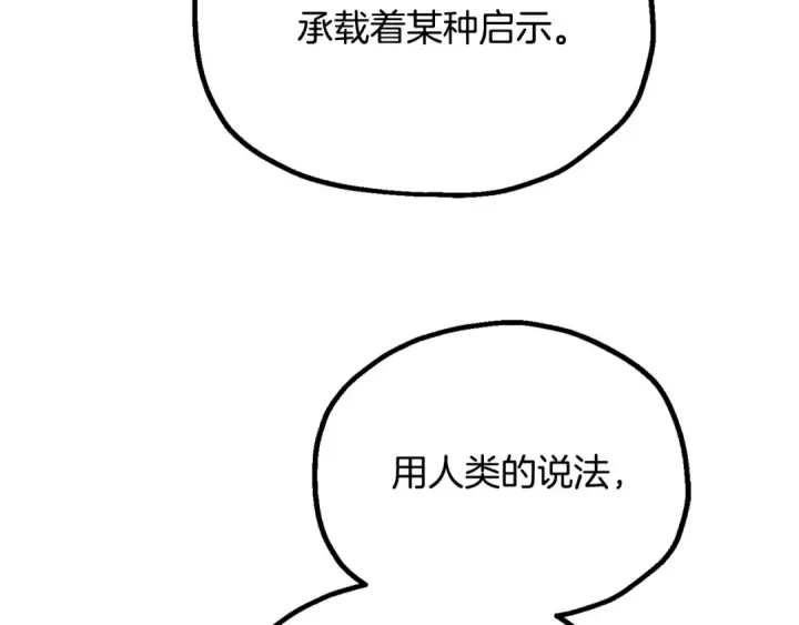 《法师家族的恶少小儿子》即将踏上新的冒险图6