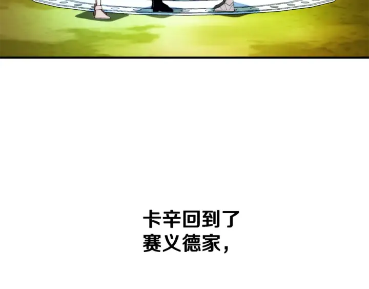 《法师家族的恶少小儿子》即将踏上新的冒险图65