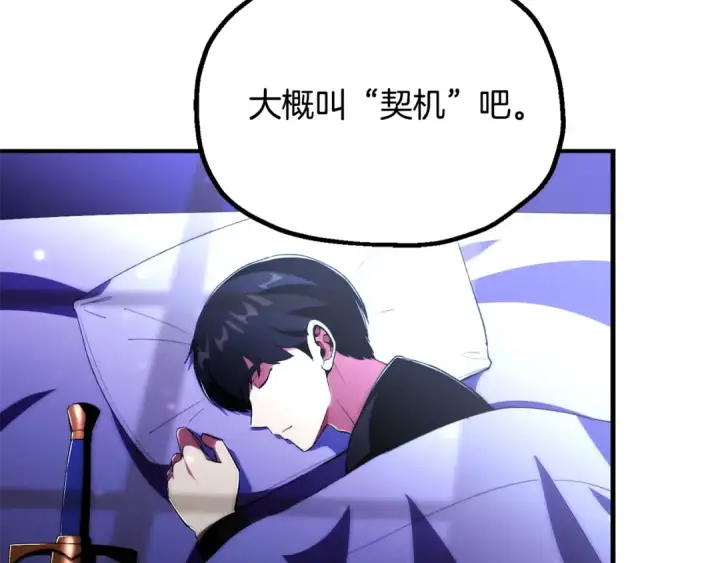 《法师家族的恶少小儿子》即将踏上新的冒险图7