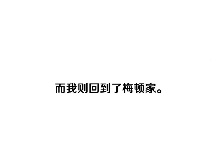 《法师家族的恶少小儿子》即将踏上新的冒险图71
