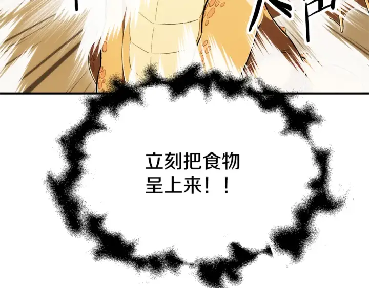 《法师家族的恶少小儿子》即将踏上新的冒险图76
