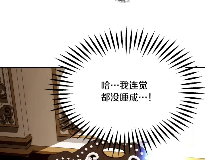 《法师家族的恶少小儿子》即将踏上新的冒险图77