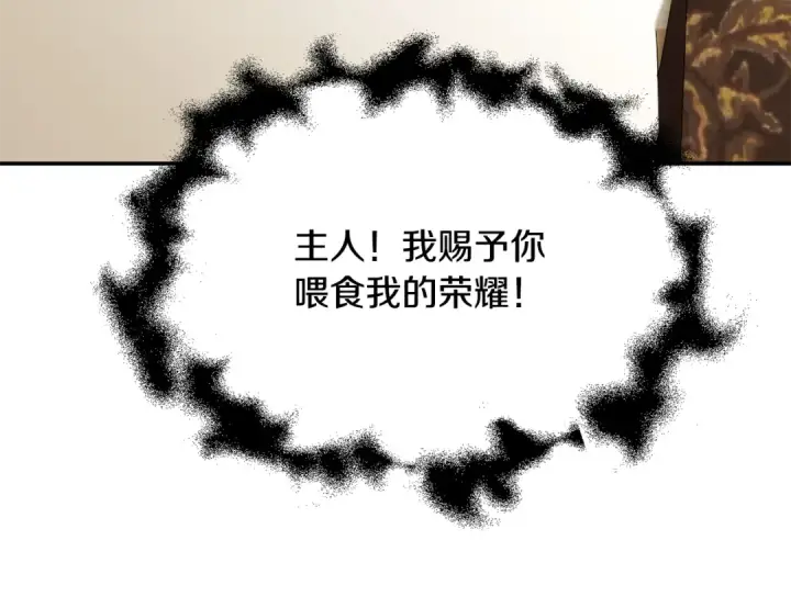 《法师家族的恶少小儿子》即将踏上新的冒险图79