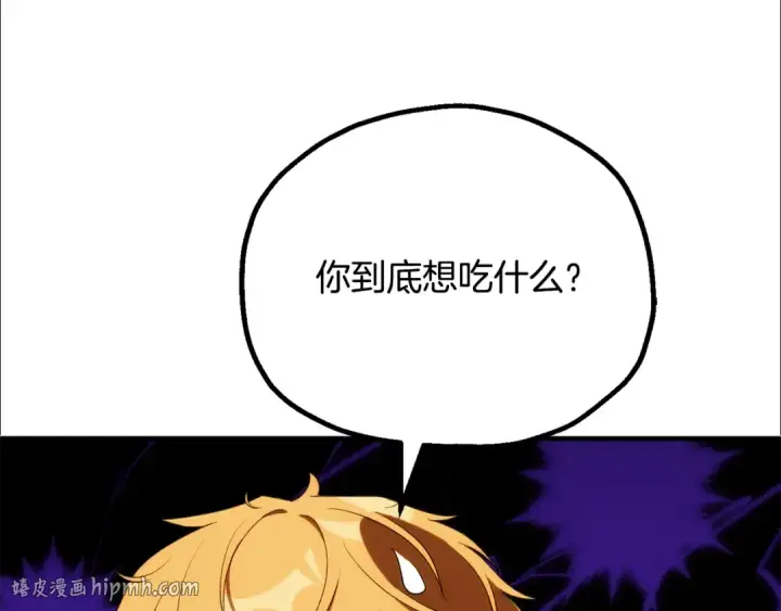 《法师家族的恶少小儿子》即将踏上新的冒险图80