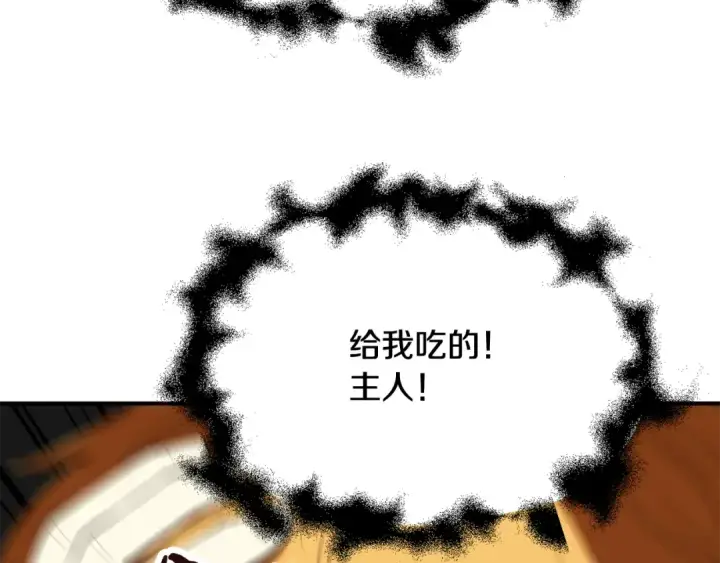 《法师家族的恶少小儿子》即将踏上新的冒险图83