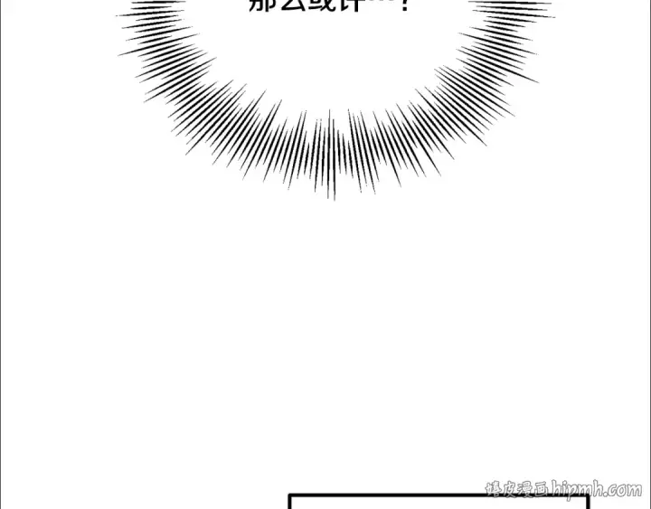 《法师家族的恶少小儿子》即将踏上新的冒险图88