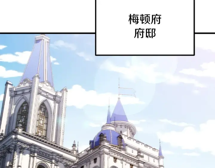 《法师家族的恶少小儿子》即将踏上新的冒险图89