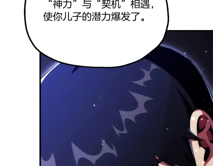 《法师家族的恶少小儿子》即将踏上新的冒险图9