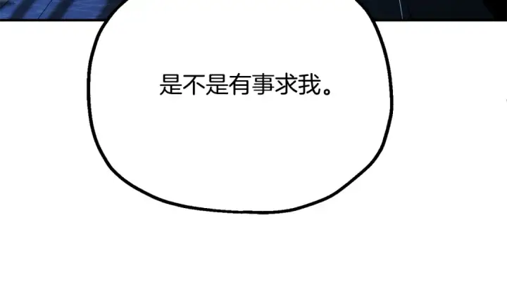 《法师家族的恶少小儿子》即将踏上新的冒险图93