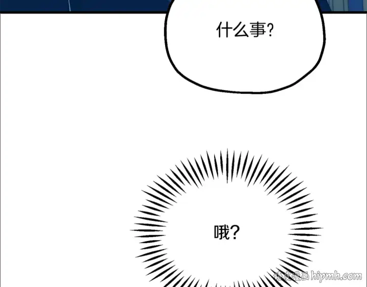 《法师家族的恶少小儿子》即将踏上新的冒险图96