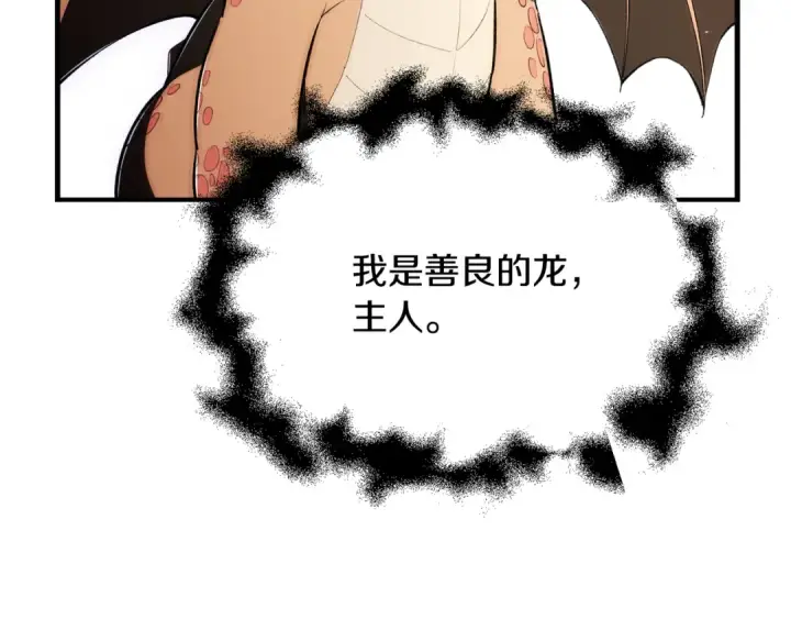 《法师家族的恶少小儿子》即将踏上新的冒险图98