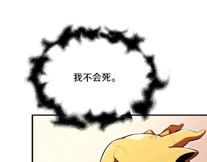 《法师家族的恶少小儿子》第四季 第29话 准备出发图10