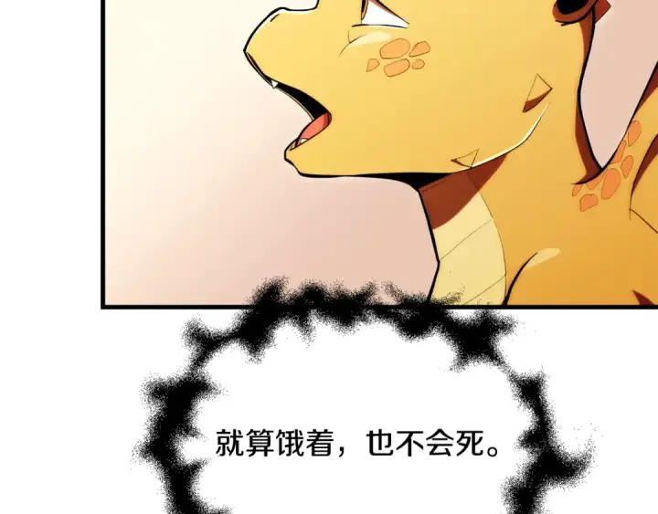 《法师家族的恶少小儿子》第四季 第29话 准备出发图11