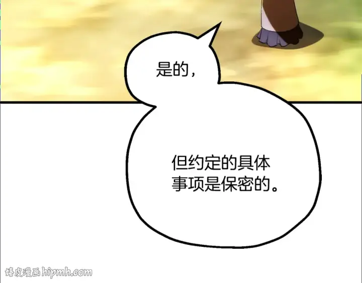 《法师家族的恶少小儿子》第四季 第29话 准备出发图112