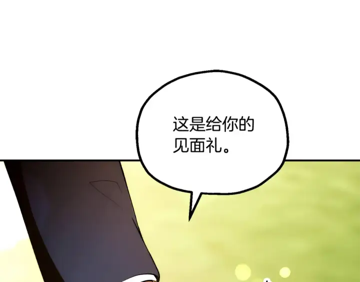 《法师家族的恶少小儿子》第四季 第29话 准备出发图115