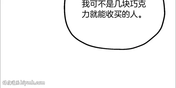 《法师家族的恶少小儿子》第四季 第29话 准备出发图120