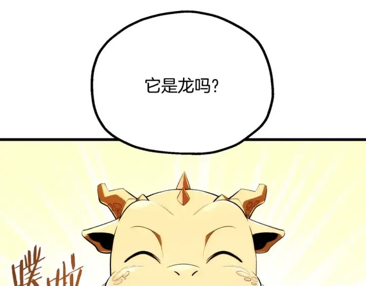 《法师家族的恶少小儿子》第四季 第29话 准备出发图123