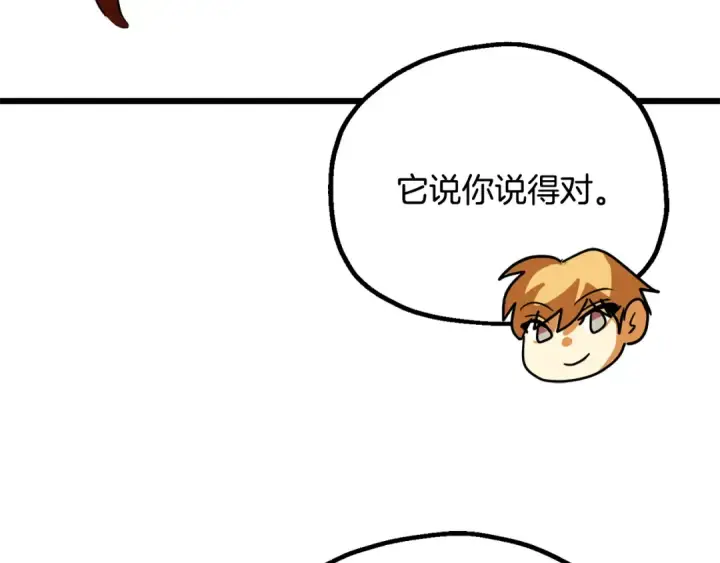 《法师家族的恶少小儿子》第四季 第29话 准备出发图125