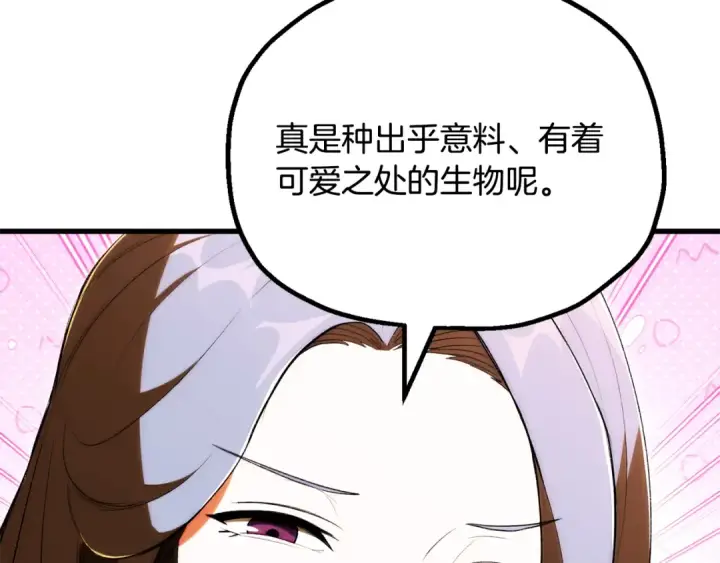 《法师家族的恶少小儿子》第四季 第29话 准备出发图126