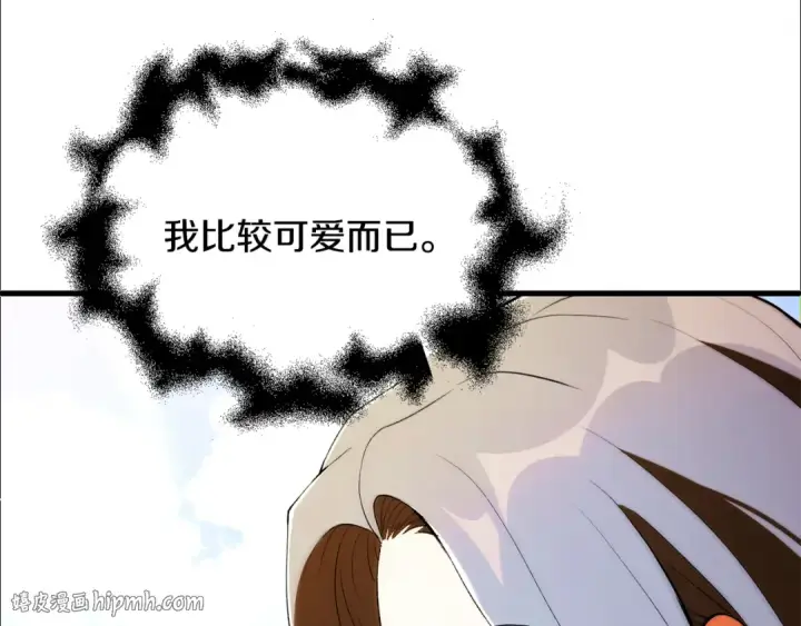 《法师家族的恶少小儿子》第四季 第29话 准备出发图128