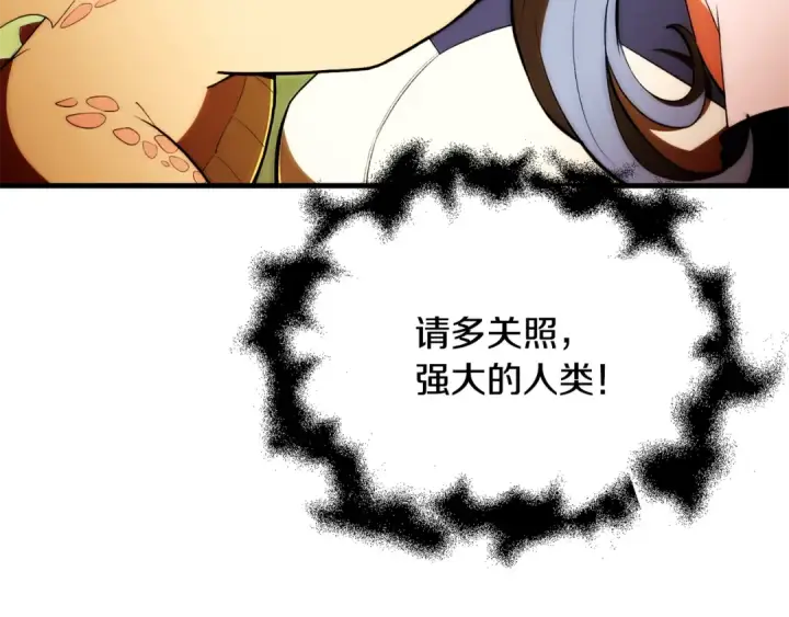《法师家族的恶少小儿子》第四季 第29话 准备出发图130